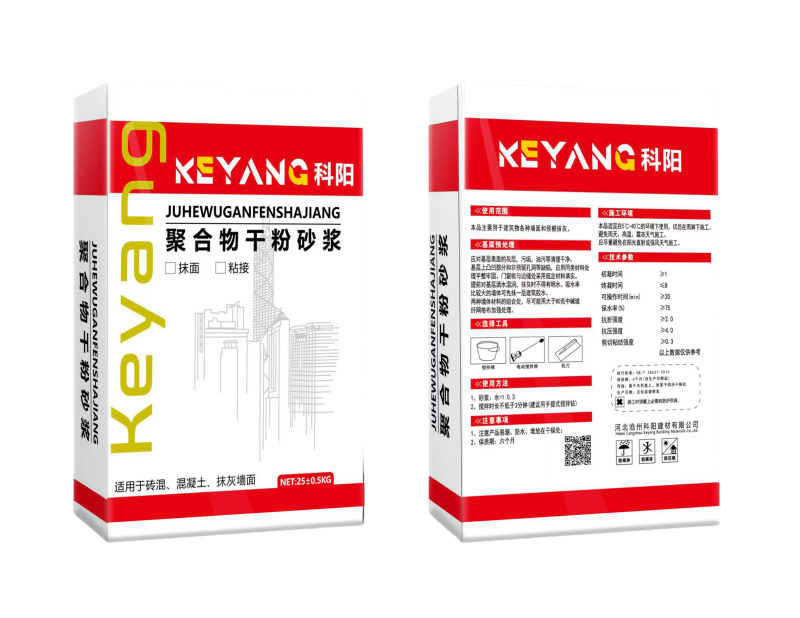 聚合物干粉砂漿
