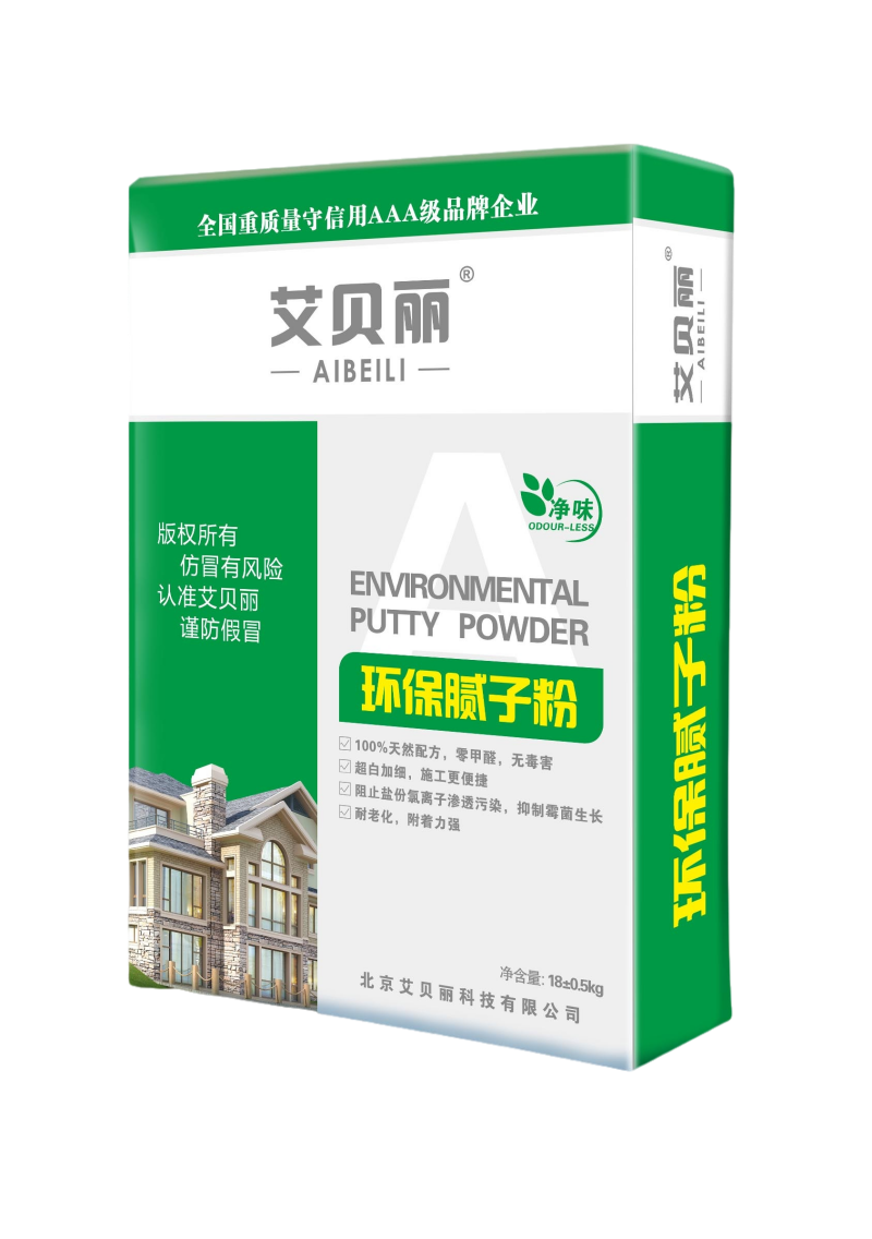 環保膩子粉