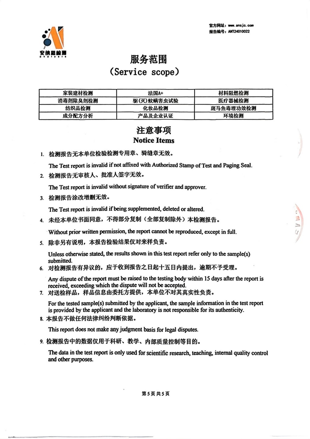 榮譽證書