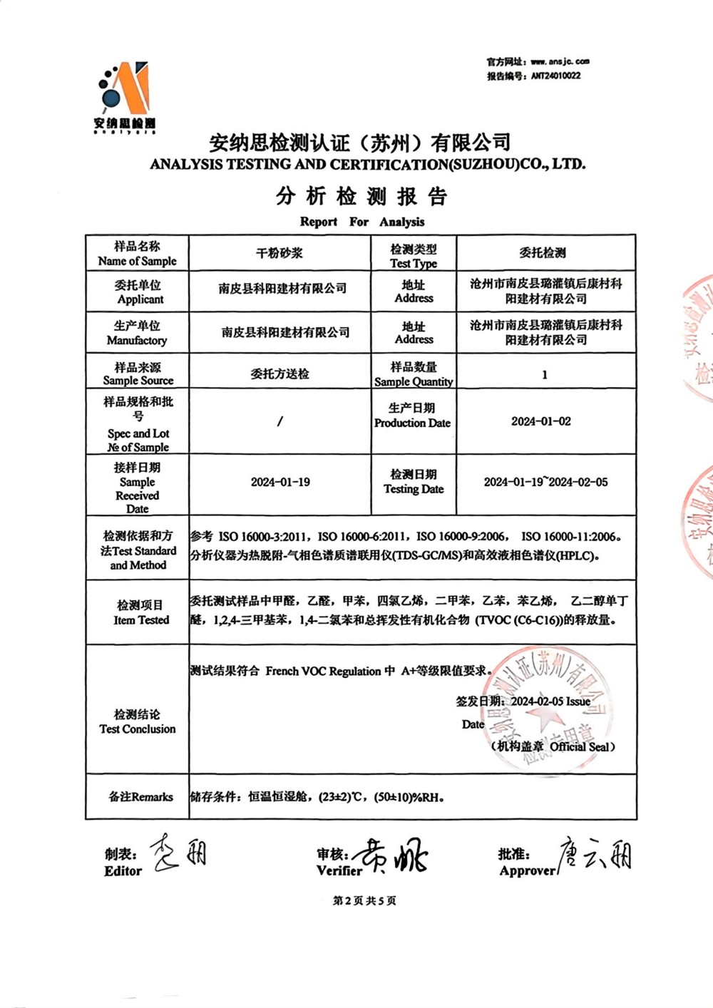 榮譽證書