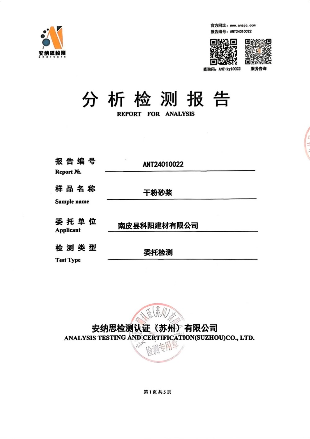 榮譽證書