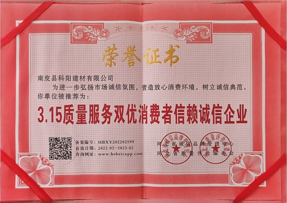 榮譽(yù)證書(shū)