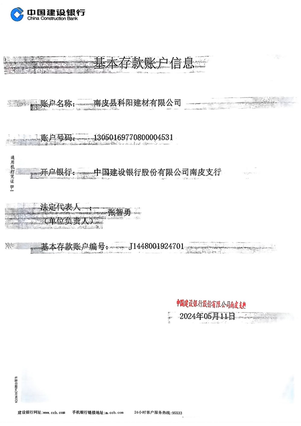 榮譽證書
