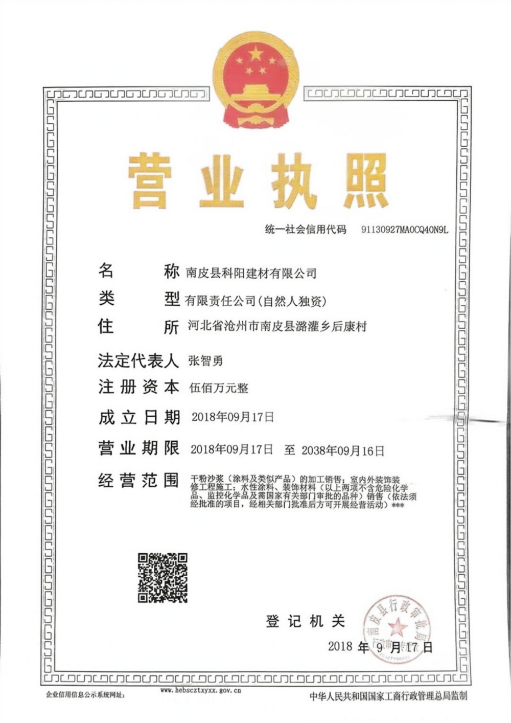 榮譽證書