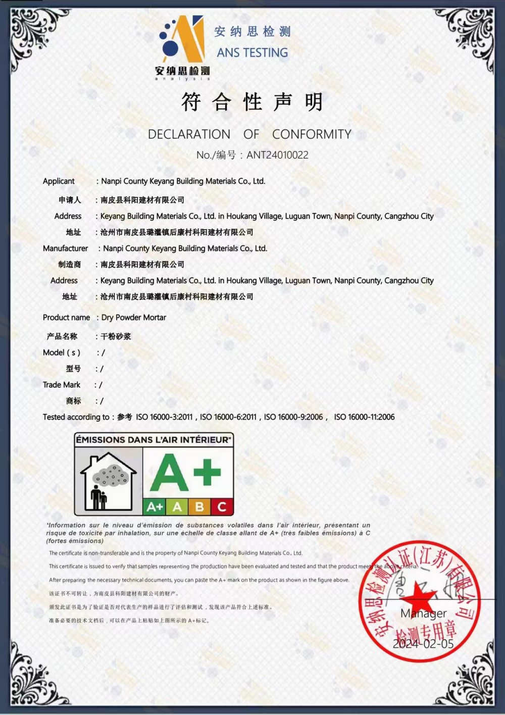 榮譽證書