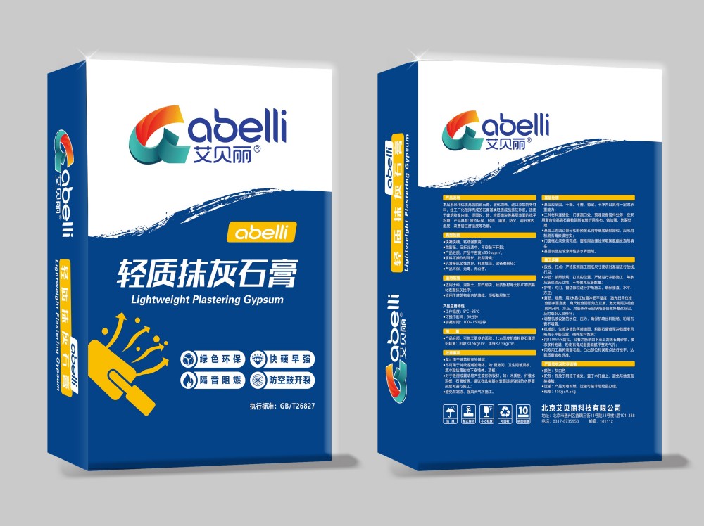 輕質(zhì)抹灰石膏